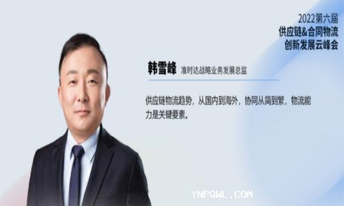 供應(yīng)鏈物流的發(fā)展機會與未來是什么樣？