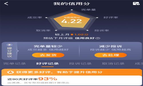 滿幫貨主信用體系全國上線，能為用戶帶來什么？