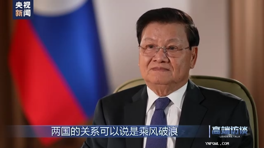 老撾國家主席：中老鐵路只是起點，不是終點