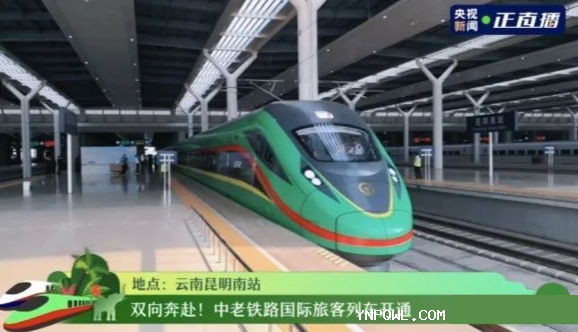 中老鐵路貨運(yùn),鐵路集裝箱