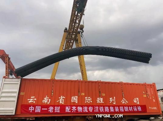 配齊物流踏上中老鐵路，從此山不再高，路不再長