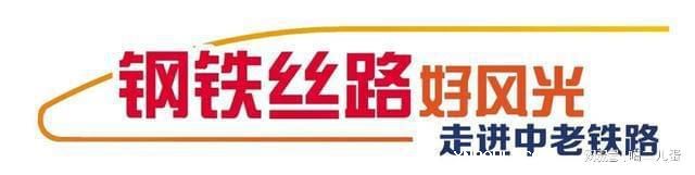 配齊物流：中老鐵路跨境貨物運(yùn)輸保持良好發(fā)展勢頭