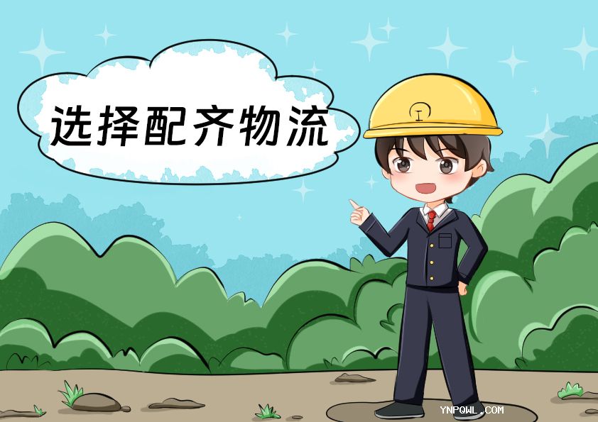 中老鐵路貨物運(yùn)輸