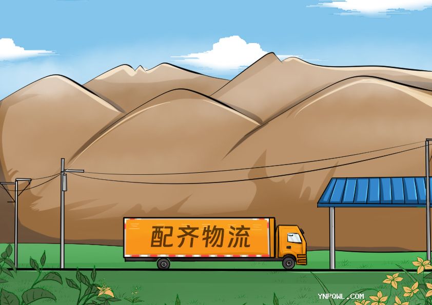 中老鐵路貨物運(yùn)輸